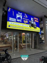 تابلو لایت باکس مجتمع امیر